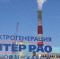 Гусиноозерская ГРЭС в прошлом году снизила выработку электроэнергии - Газета Номер один