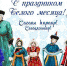 Уважаемые жители прикрепленных территорий, дорогие коллеги! - Городская больница №4
