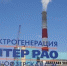 Гусиноозерская ГРЭС шалила со стоками в реку Тель - Газета Номер один