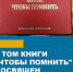 Книгу об эвакогоспиталях Улан-Удэ опубликуют к юбилею Победы - ГТРК Бурятия