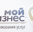 В Центре «Мой бизнес» пройдет бесплатный вебинар «Бизнес на дому» - Администрация Республики Бурятия