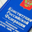 Россияне назвали самой важной поправкой в Конституцию доступность и качество медпомощи - ГТРК Бурятия