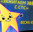 Фестиваль «Зажигаем звезды с СТС» в онлайн-режиме - Газета Новая Бурятия
