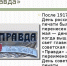 5 мая — день печати - КПРФ