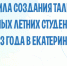 Конкурс на разработку талисмана Всемирных летних студенческих игр в 2023 году - ВСГУТУ