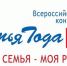 В Бурятии назвали победителей традиционного конкурса "Семья года" - ГТРК Бурятия