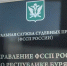 9 тысяч жителей Бурятии обратились к приставам онлайн - ИА Байкал-Daily