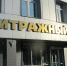 Арбитражный суд Бурятии запустил онлайн-заседания - ИА Байкал-Daily