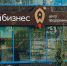 Минпром: Услуги Центра «Мой бизнес» в период пандемии очень востребованы - ВостокТелеИнформ