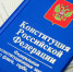 70% жителей Бурятии заявили о готовности голосовать за принятие поправок к Конституции - ИА Байкал Медиа Консалтинг