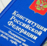 70,3 % жителей Бурятии готовы голосовать за принятие поправок к Конституции - ГТРК Бурятия