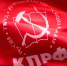 флаг кпрф - КПРФ