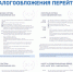 О выборе режима налогообложения в связи с отменой ЕНВД - Министерство экономики