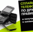 Tele2 принимает на переработку старые телефоны от жителей Бурятии - Телерадиокомпания Ариг Ус