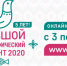 Стань участником Большого этнографического диктанта – 2020 - ВСГАКИ