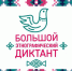 Проверить знания о народах России в онлайн-формате - БГСХА им. В.Р. Филиппова