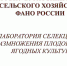 ОБЛЕПИХА_0000001 - Национальная библиотека
