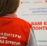 Добровольцам Бурятии к «Единой карте волонтёра» добавят систему скидок - ВостокТелеИнформ