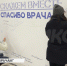 Каждый житель Бурятии может принять участие в акции в поддержку медиков «Скажем спасибо врачам» - ТК Тивиком