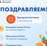 В Бурятии стали известны итоги «Абилимпикса» - Министерство образования