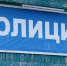 Житель Бурятии закатил скандал в кабинете полицейского - ИА Байкал-Daily