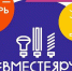 Фестиваль ВместеЯрче -2020 подводит свои итоги - ГТРК Бурятия