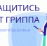 Продолжается вакцинация студентов, аспирантов, сотрудников академии от гриппа - БГСХА им. В.Р. Филиппова