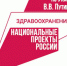 Компьютеры по проекту создания единого цифрового контура. - ГАУЗ РНД МЗ РБ