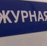 В Иркутске похитили девушку и требовали за неё выкуп - ИА Байкал-Daily