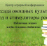 Рассада-овощных-культур-уход-и-стимуляторы-роста_0000001-min - Национальная библиотека