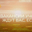 В Бурятии открыт прием документов для участия в программе «Земский учитель» - ГТРК Бурятия