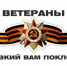 90 лет труженику тыла - Министерство соцзащиты