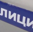 В Улан-Удэ водитель шантажировал пассажира после ДТП - ИА Байкал-Daily