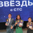 В Бурятии определились победители «Зажигаем звезды с СТС» - Министерство образования