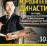 В Улан-Удэ откроется выставка великого народного художника Романа Мэрдыгеева и его семьи - ВостокТелеИнформ