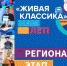 Школьники Бурятии поборются за путёвки в «Артек» - Министерство образования