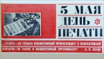 картинка день печати