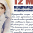Поздравление с Международным днем медицинской сестры - ГБУЗ РКИБ