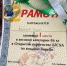 JPG Файл - МВД Республики Бурятия