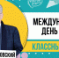 Директор Государственного Эрмитажа в День музеев стал героем «Классной встречи РДШ» - Министерство образования
