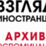 В Президентской библиотеке стартовал ежегодный мультимедийный конкурс «Взгляд иностранца / Foreign View» - Национальная библиотека