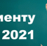 Для абитуриентов Бурятии доступен суперсервис «Поступление в вузы онлайн» - Министерство образования