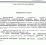 Информационное письмо - ГАУЗ РСП