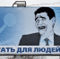 ЕР - КПРФ