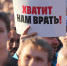 St Petersburg residents protest against electoral fraud - КПРФ
