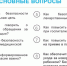 Всемирный день безопасности пациентов - ГАУЗ РСП
