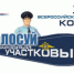 Сегодня стартовал второй этап Всероссийского конкурса «Народный участковый» - МВД Республики Бурятия