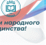 Поздравление и.о. ректора ВСГУТУ профессора Сизова И.Г. с Днем народного единства! - ВСГУТУ