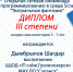 Еще один воспитанник «IT-cube. Гусиноозерск» призер олимпиады по программированию - Министерство образования