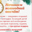 Улан-удэнские библиотекари приготовили к Новому году тигриную упаковку - ИА Байкал-Daily